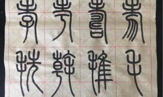 三个毛读什么毳 三个毛读什么毳